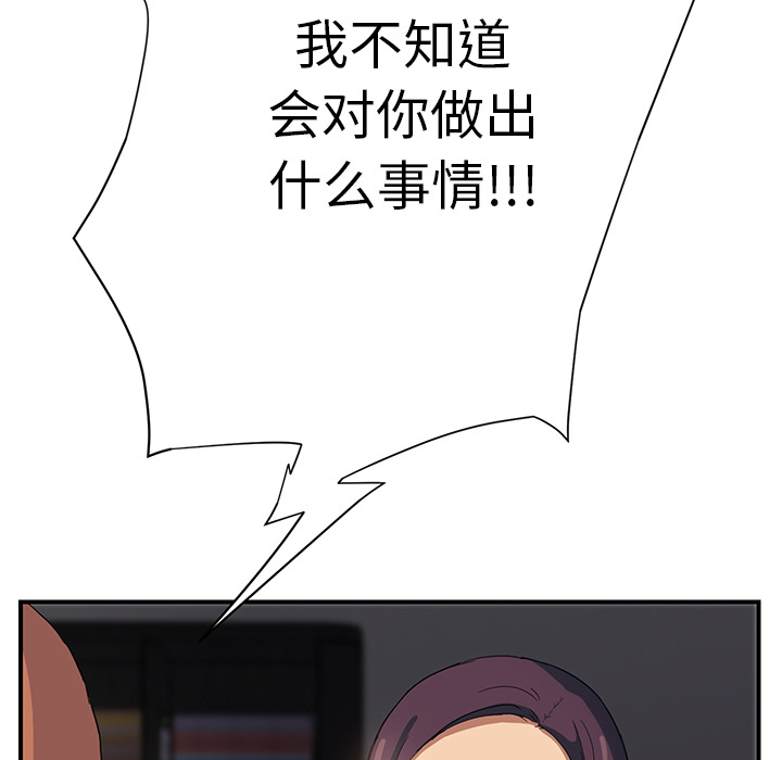 [Manhwa] Stepmother Incest, mature woman, big breasts, incompetent#[197P]-5