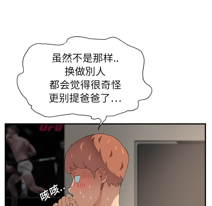 [Manhwa] Stepmother Incest, mature woman, big breasts, incompetent#[197P]-50