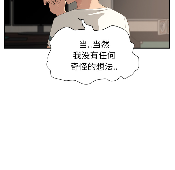 [Manhwa] Stepmother Incest, mature woman, big breasts, incompetent#[197P]-51