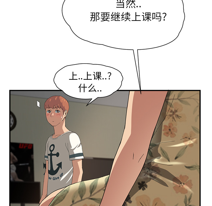 [Manhwa] Stepmother Incest, mature woman, big breasts, incompetent#[197P]-55