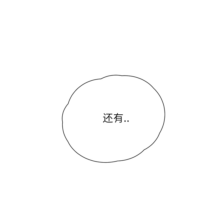 [Manhwa] Stepmother Incest, mature woman, big breasts, incompetent#[197P]-57