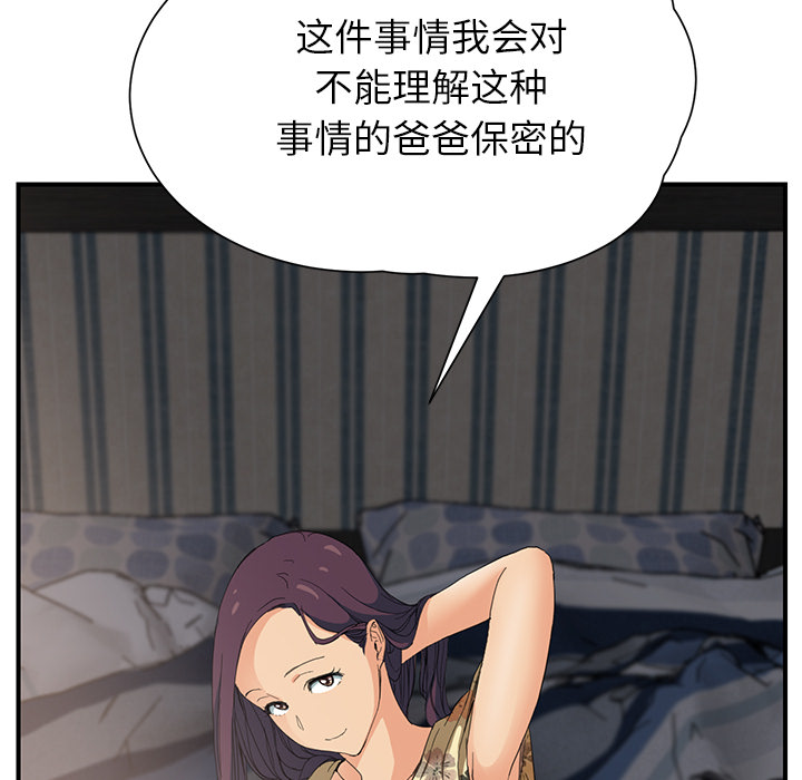 [Manhwa] Stepmother Incest, mature woman, big breasts, incompetent#[197P]-59