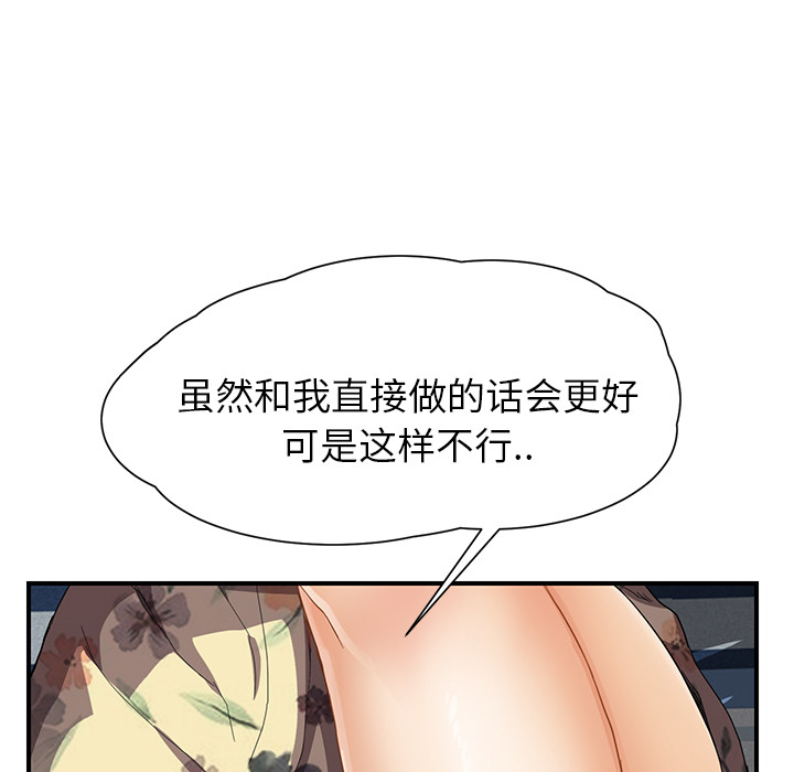 [Manhwa] Stepmother Incest, mature woman, big breasts, incompetent#[197P]-64