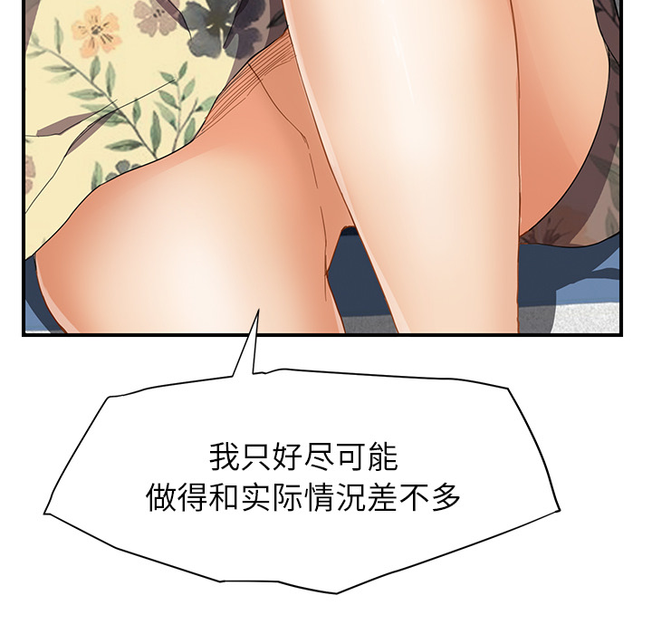 [Manhwa] Stepmother Incest, mature woman, big breasts, incompetent#[197P]-65