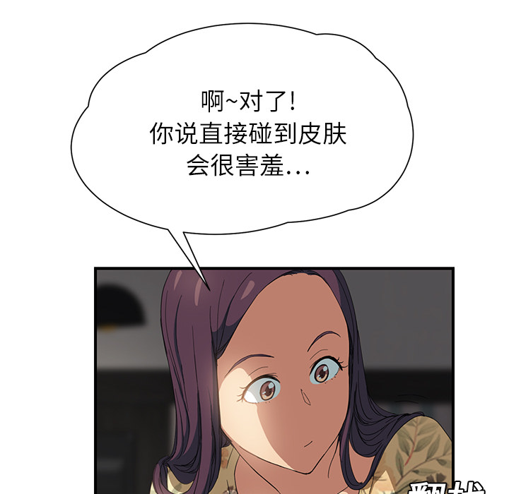 [Manhwa] Stepmother Incest, mature woman, big breasts, incompetent#[197P]-68