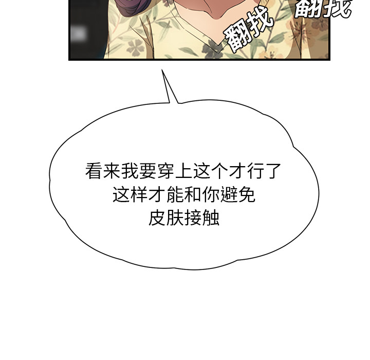 [Manhwa] Stepmother Incest, mature woman, big breasts, incompetent#[197P]-69