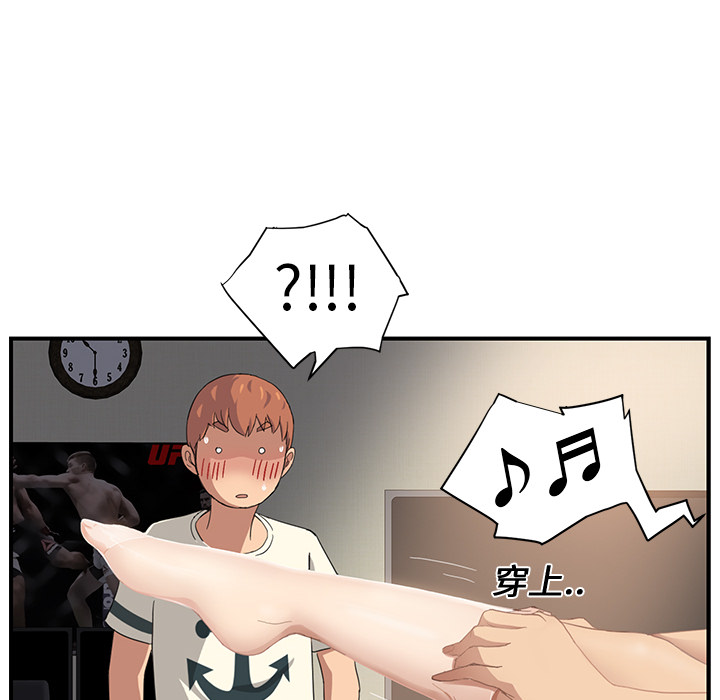 [Manhwa] Stepmother Incest, mature woman, big breasts, incompetent#[197P]-70