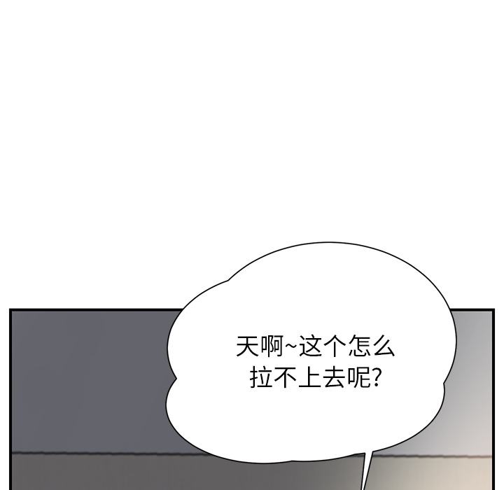 [Manhwa] Stepmother Incest, mature woman, big breasts, incompetent#[197P]-72