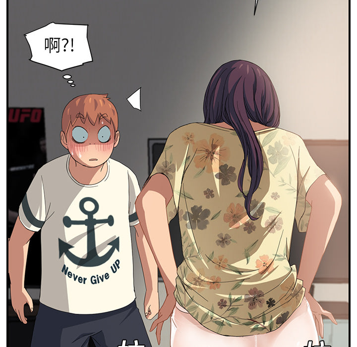 [Manhwa] Stepmother Incest, mature woman, big breasts, incompetent#[197P]-73