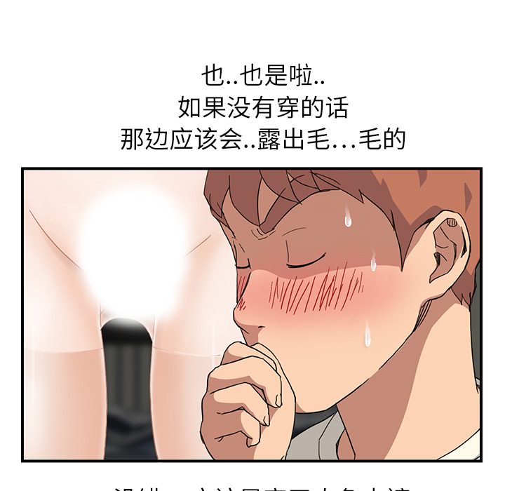 [Manhwa] Stepmother Incest, mature woman, big breasts, incompetent#[197P]-80