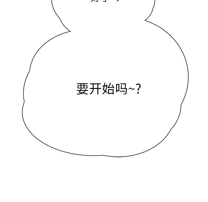 [Manhwa] Stepmother Incest, mature woman, big breasts, incompetent#[197P]-82