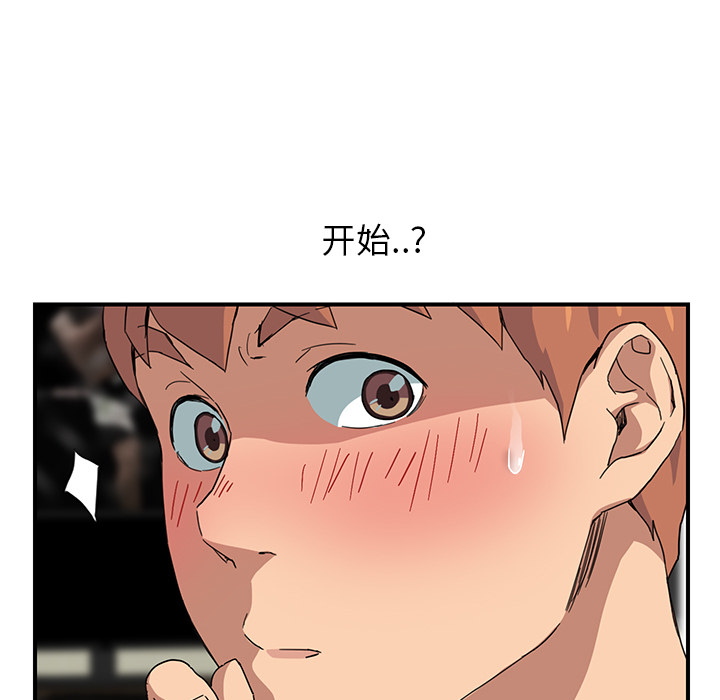 [Manhwa] Stepmother Incest, mature woman, big breasts, incompetent#[197P]-83