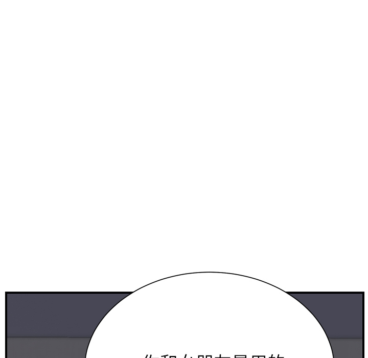 [Manhwa] Stepmother Incest, mature woman, big breasts, incompetent#[197P]-85