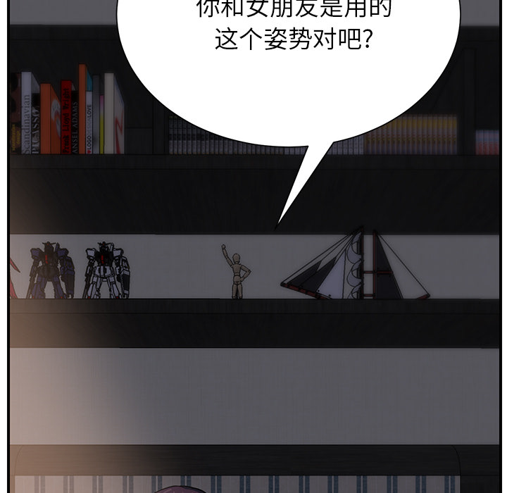 [Manhwa] Stepmother Incest, mature woman, big breasts, incompetent#[197P]-86