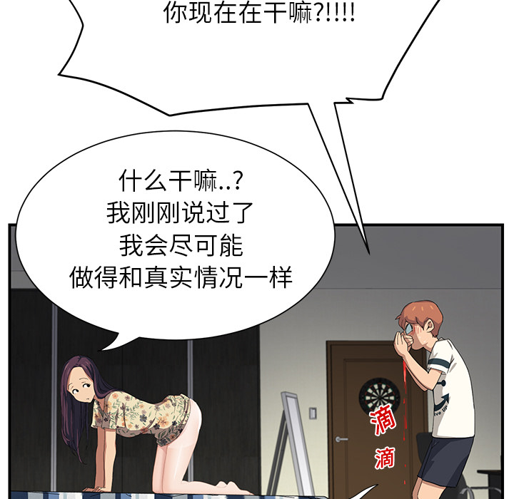 [Manhwa] Stepmother Incest, mature woman, big breasts, incompetent#[197P]-92