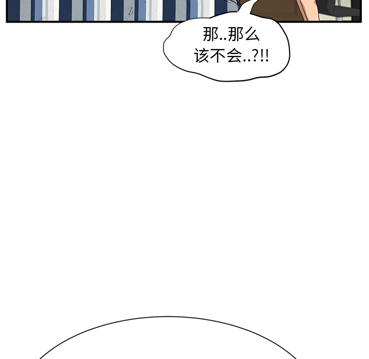 [Manhwa] Stepmother Incest, mature woman, big breasts, incompetent#[197P]-93