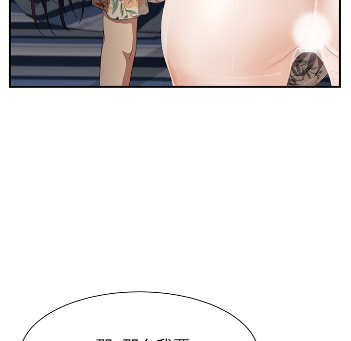 [Manhwa] Stepmother Incest, mature woman, big breasts, incompetent#[197P]-95