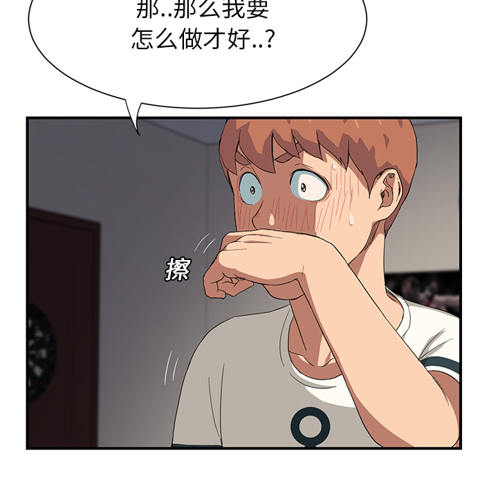 [Manhwa] Stepmother Incest, mature woman, big breasts, incompetent#[197P]-96