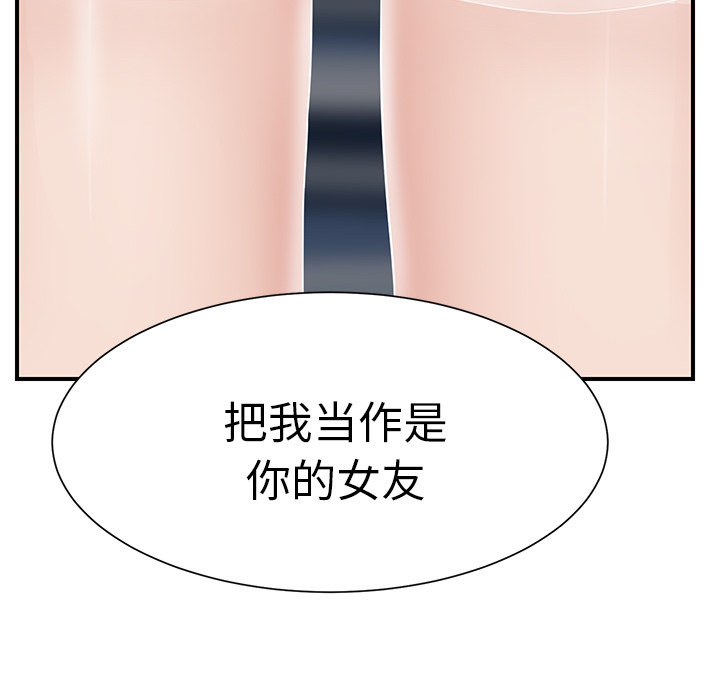 [Manhwa] Stepmother Incest, mature woman, big breasts, incompetent#[197P]-99