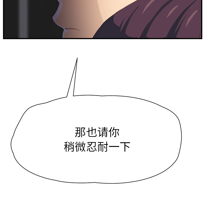 [Manhwa] Stepmother Incest, mature woman, big breasts, incompetent#[184P]-101