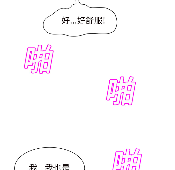 [Manhwa] Stepmother Incest, mature woman, big breasts, incompetent#[184P]-111