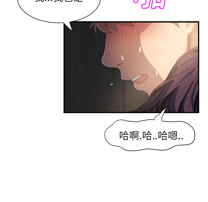 [Manhwa] Stepmother Incest, mature woman, big breasts, incompetent#[184P]-112
