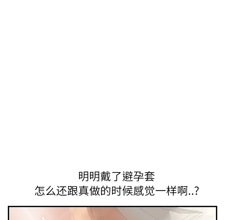 [Manhwa] Stepmother Incest, mature woman, big breasts, incompetent#[184P]-113