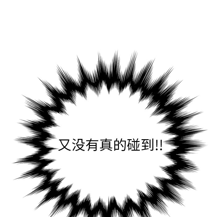 [Manhwa] Stepmother Incest, mature woman, big breasts, incompetent#[184P]-117