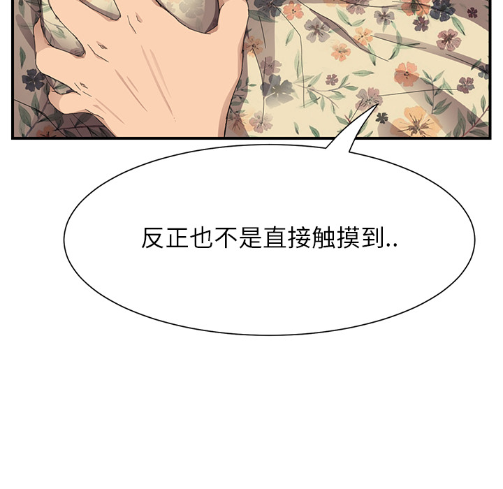 [Manhwa] Stepmother Incest, mature woman, big breasts, incompetent#[184P]-129