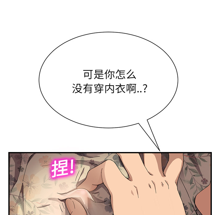 [Manhwa] Stepmother Incest, mature woman, big breasts, incompetent#[184P]-133