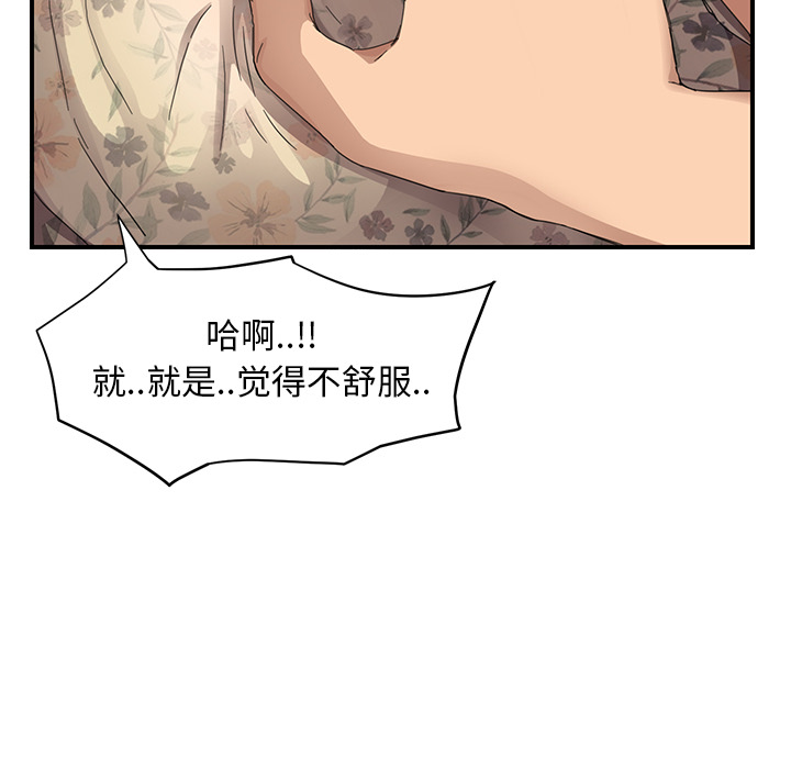 [Manhwa] Stepmother Incest, mature woman, big breasts, incompetent#[184P]-134