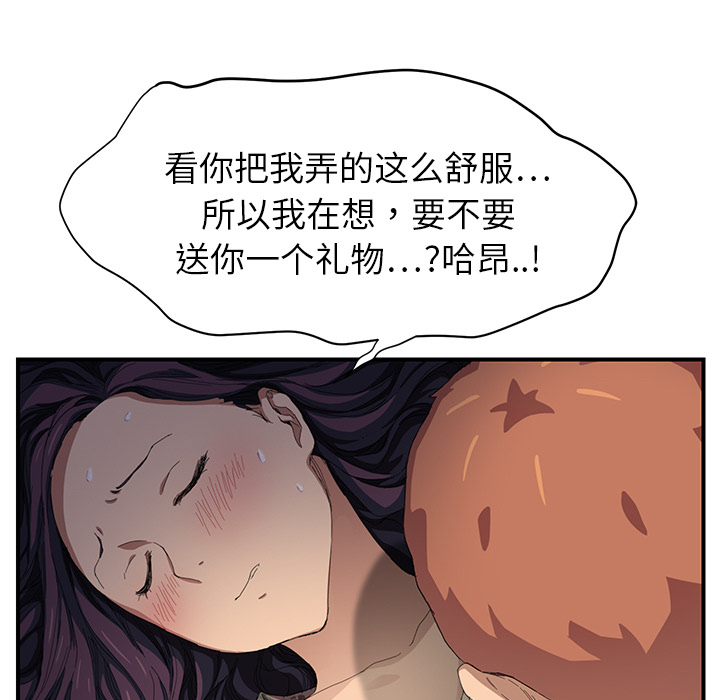 [Manhwa] Stepmother Incest, mature woman, big breasts, incompetent#[184P]-138
