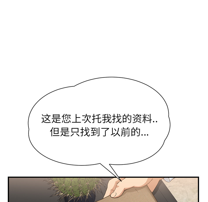 [Manhwa] Stepmother Incest, mature woman, big breasts, incompetent#[184P]-14