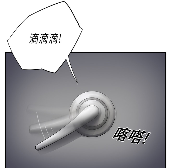 [Manhwa] Stepmother Incest, mature woman, big breasts, incompetent#[184P]-144