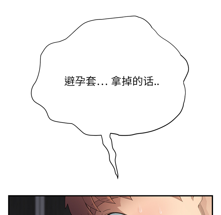 [Manhwa] Stepmother Incest, mature woman, big breasts, incompetent#[184P]-152