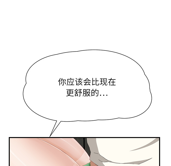 [Manhwa] Stepmother Incest, mature woman, big breasts, incompetent#[184P]-154