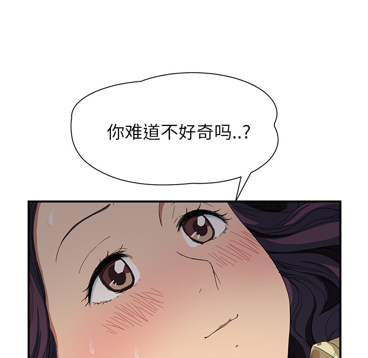 [Manhwa] Stepmother Incest, mature woman, big breasts, incompetent#[184P]-158