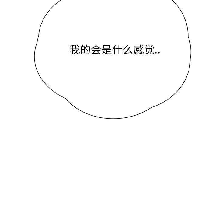 [Manhwa] Stepmother Incest, mature woman, big breasts, incompetent#[184P]-160
