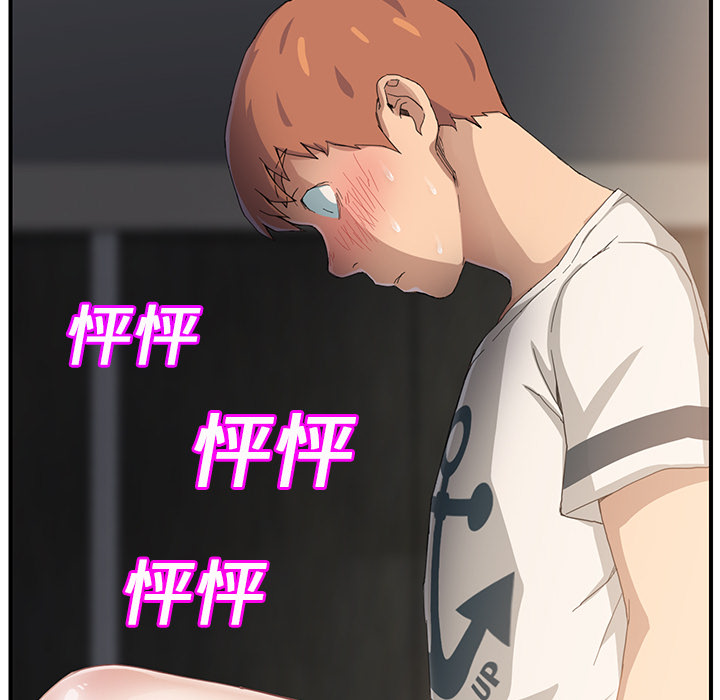 [Manhwa] Stepmother Incest, mature woman, big breasts, incompetent#[184P]-164