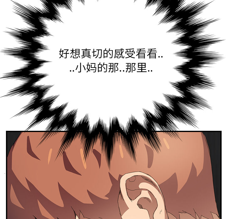 [Manhwa] Stepmother Incest, mature woman, big breasts, incompetent#[184P]-167