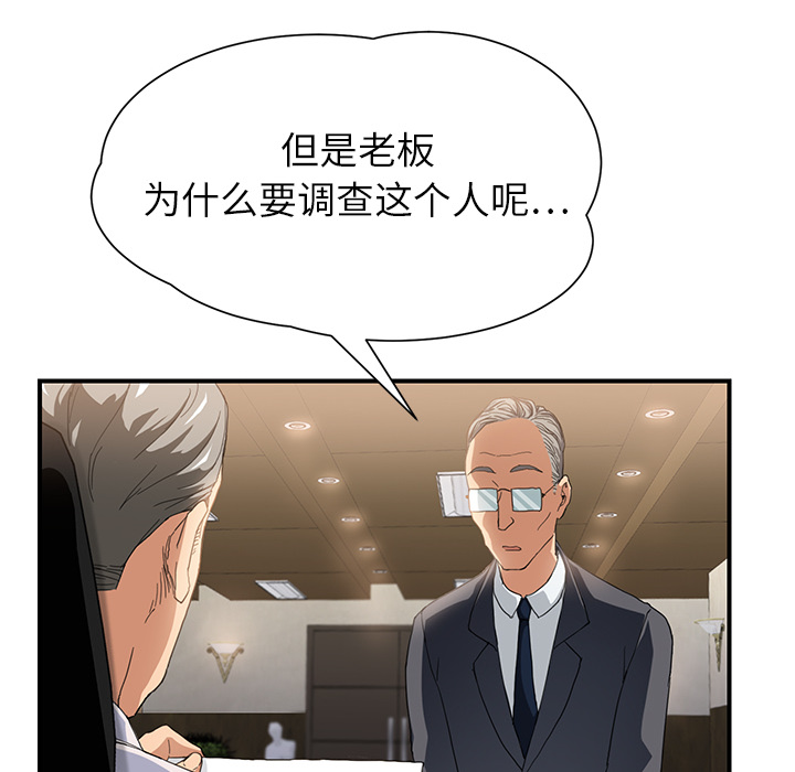 [Manhwa] Stepmother Incest, mature woman, big breasts, incompetent#[184P]-18