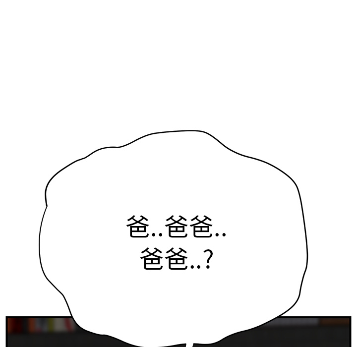 [Manhwa] Stepmother Incest, mature woman, big breasts, incompetent#[184P]-180