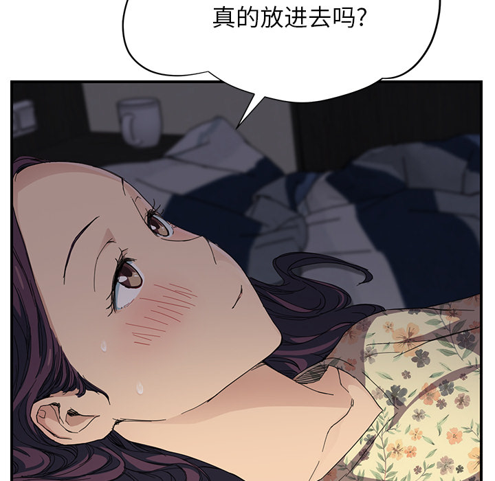 [Manhwa] Stepmother Incest, mature woman, big breasts, incompetent#[184P]-34