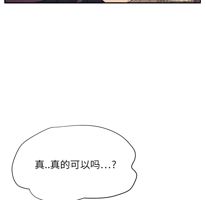 [Manhwa] Stepmother Incest, mature woman, big breasts, incompetent#[184P]-35