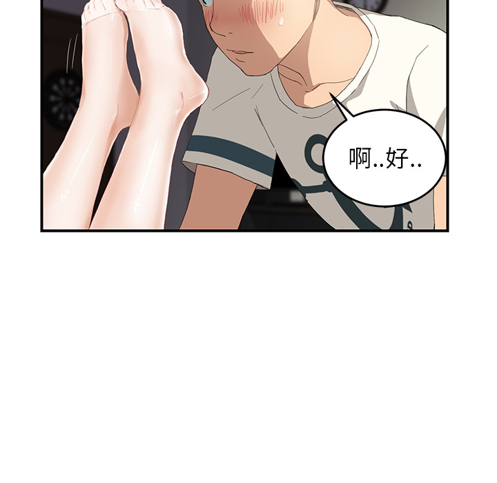 [Manhwa] Stepmother Incest, mature woman, big breasts, incompetent#[184P]-38