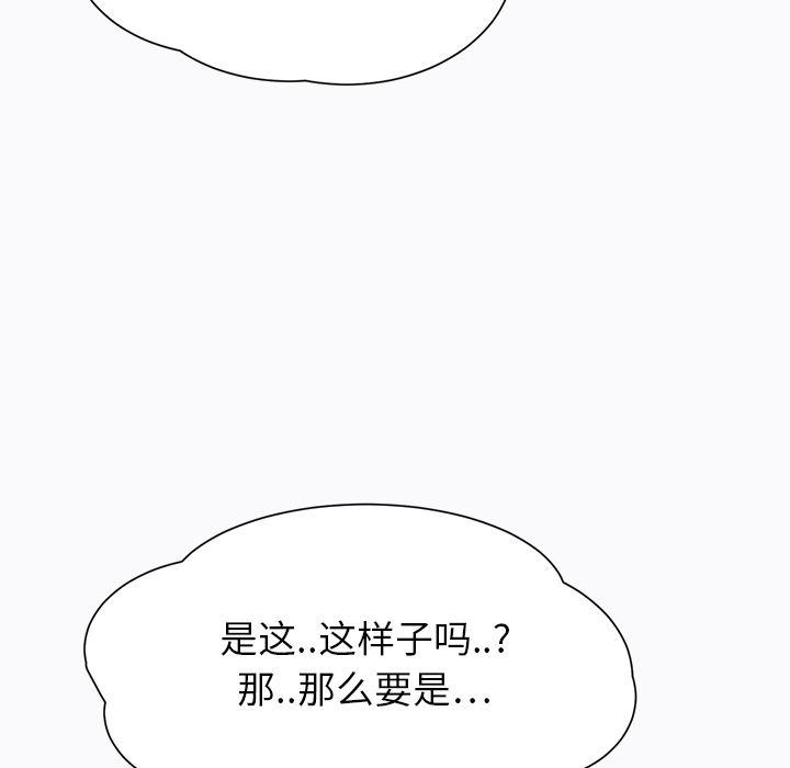 [Manhwa] Stepmother Incest, mature woman, big breasts, incompetent#[184P]-5