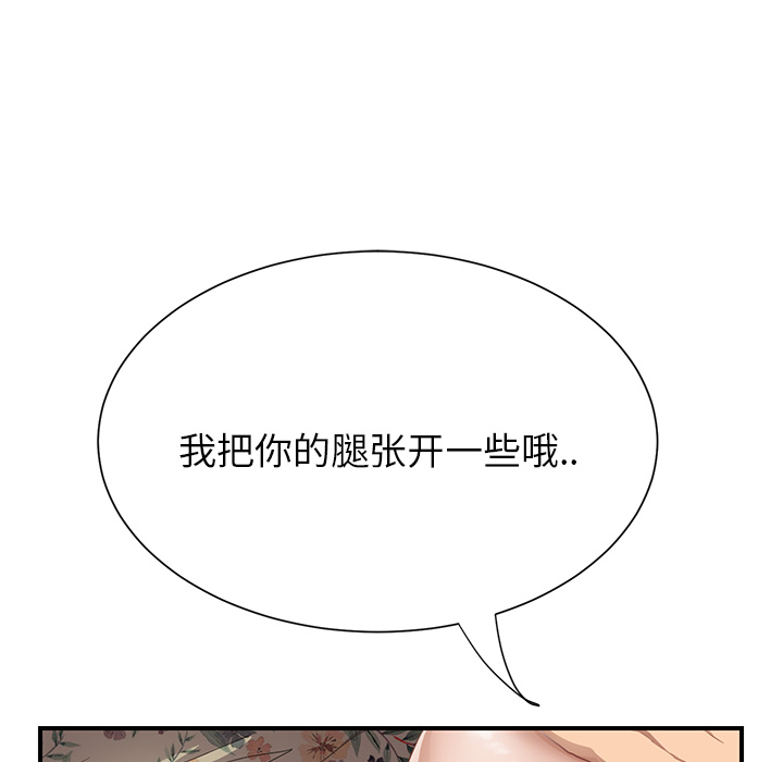 [Manhwa] Stepmother Incest, mature woman, big breasts, incompetent#[184P]-53