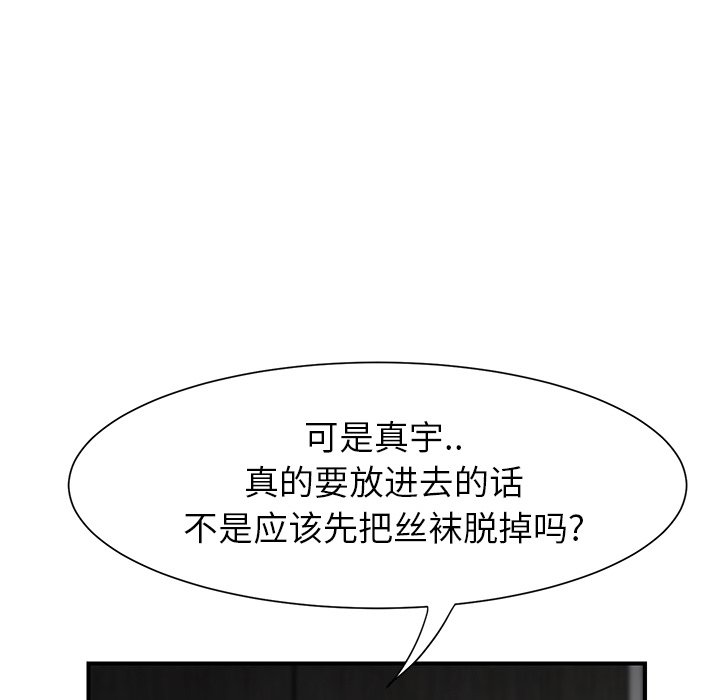 [Manhwa] Stepmother Incest, mature woman, big breasts, incompetent#[184P]-57