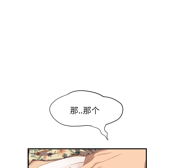 [Manhwa] Stepmother Incest, mature woman, big breasts, incompetent#[184P]-62