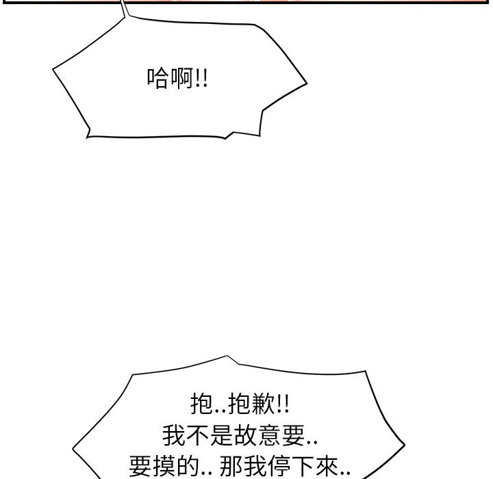 [Manhwa] Stepmother Incest, mature woman, big breasts, incompetent#[184P]-65
